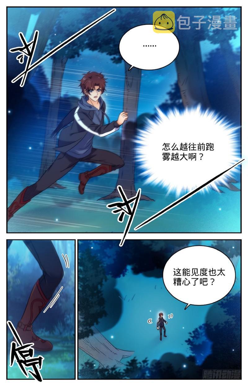 全职法师第三季漫画,215 落入铁笼！1图