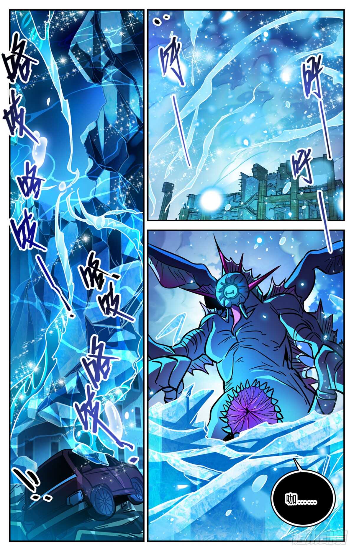 全职法师漫画,523 蛊惑魔音2图