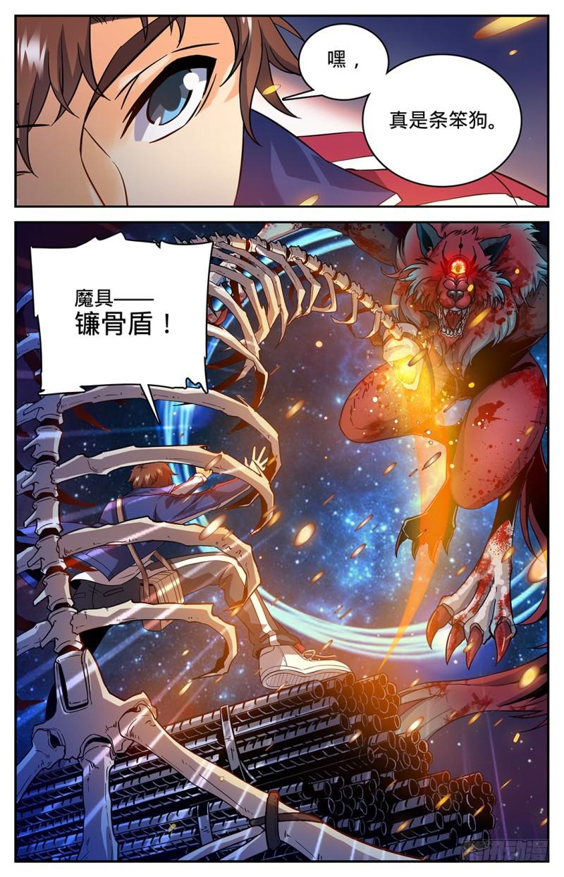 全职法师漫画,39 骨盾显威1图