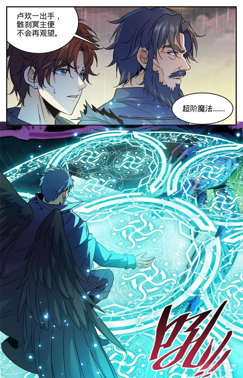 全职法师漫画,430 煞渊袭城2图
