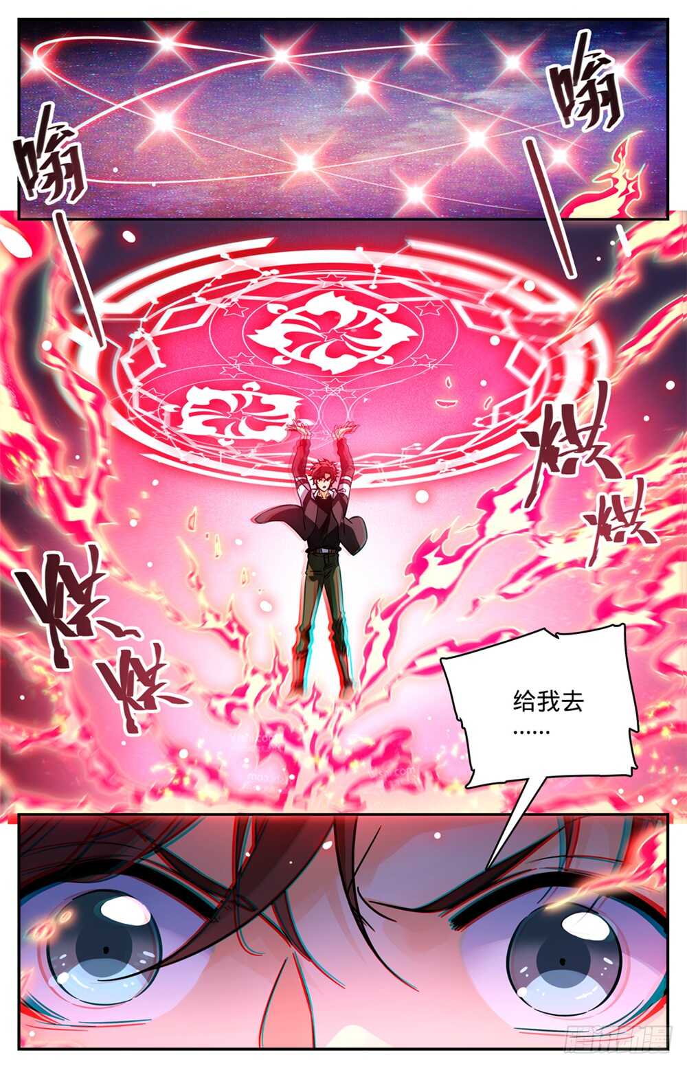 全职法师漫画,487 炎剑抹灭2图