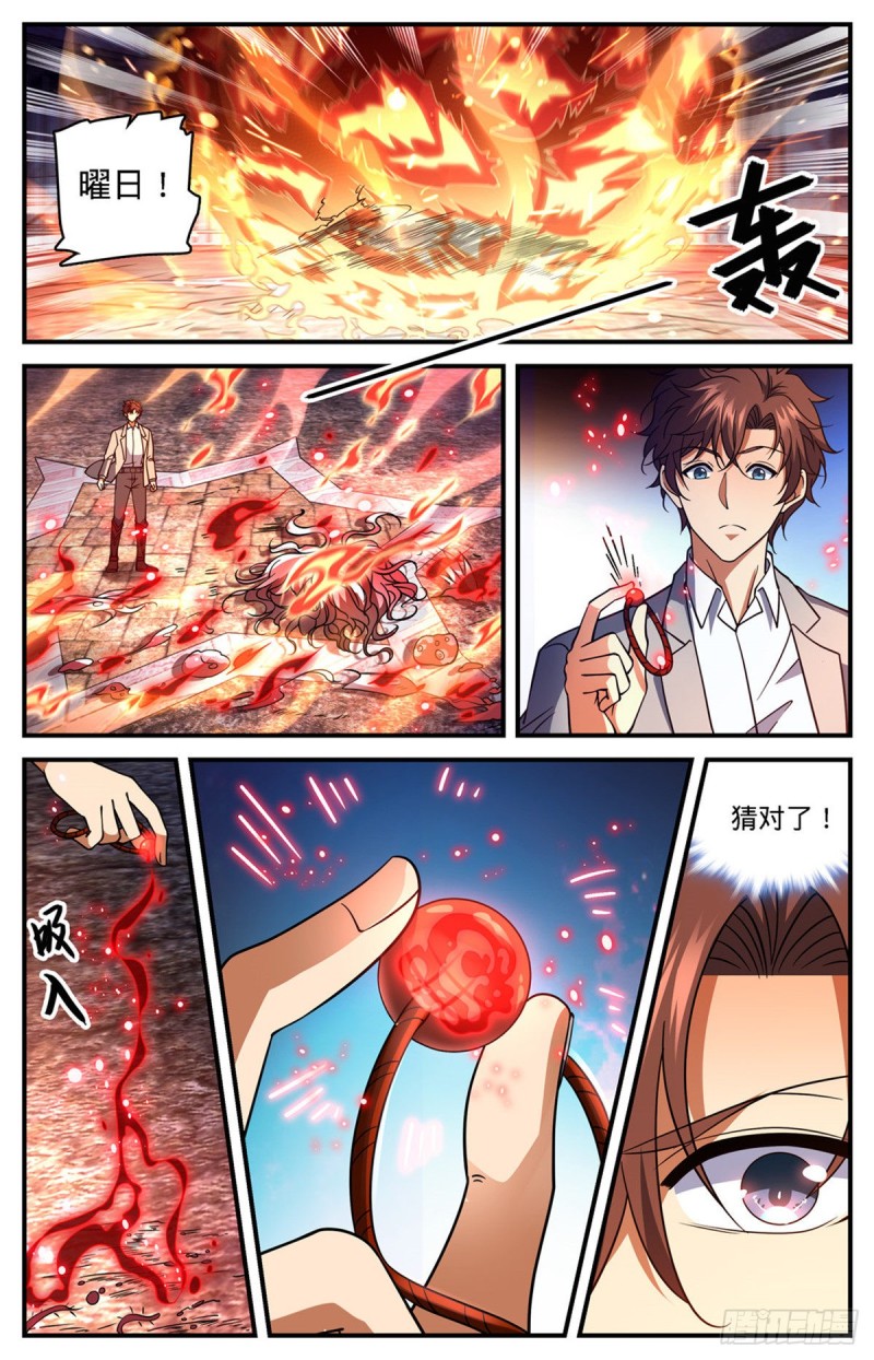 全职法师漫画,692 不死的怪物1图