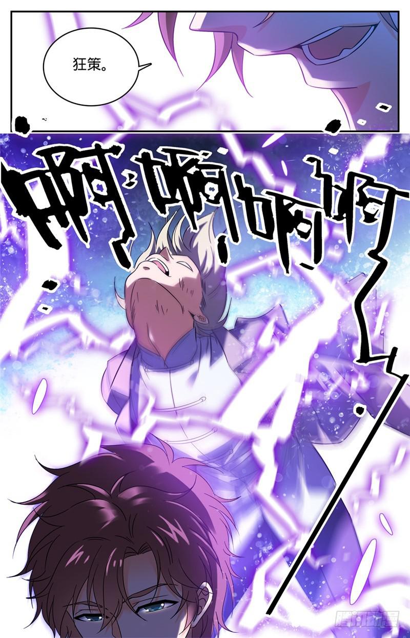 全职法师漫画,151 就你是中阶？1图