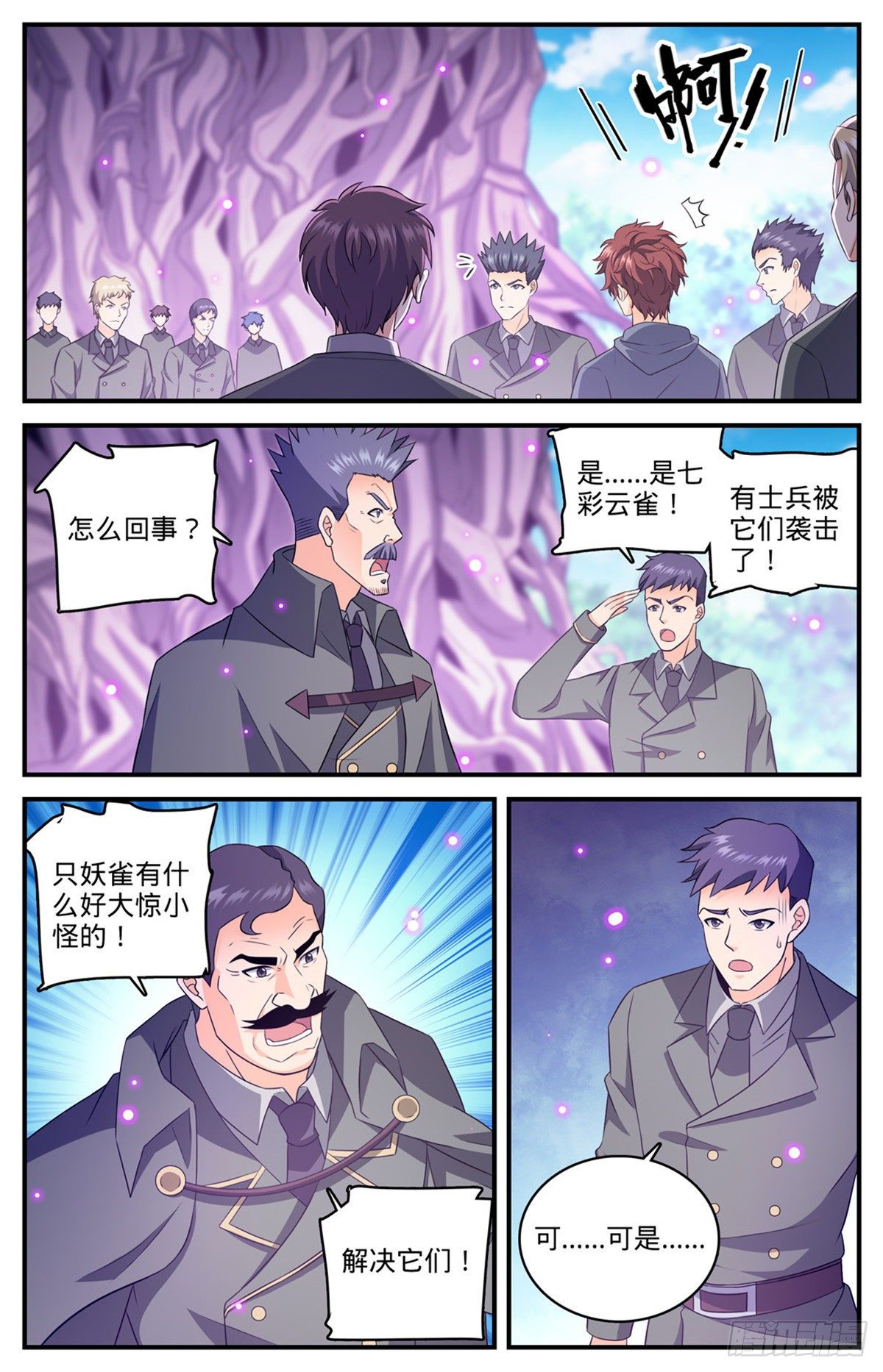 全职法师小说免费阅读漫画,830  屠杀之雀2图