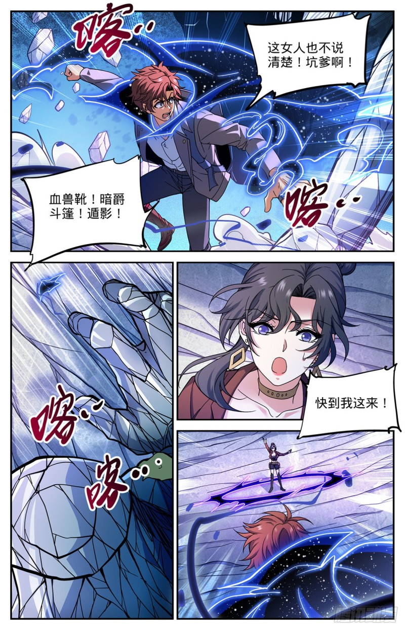 全职法师漫画,674 山缝魂雷2图
