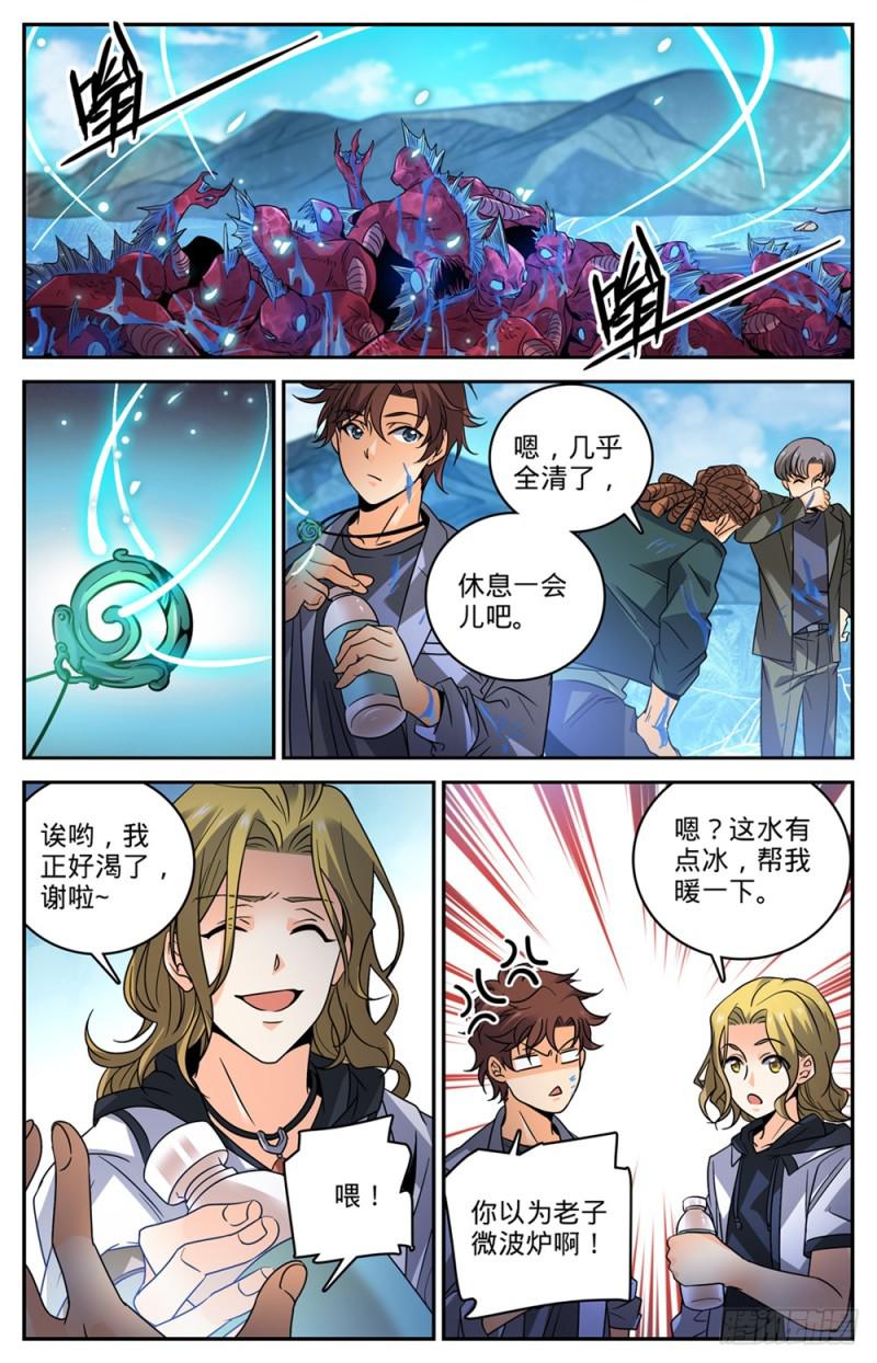 全职法师漫画,468 围攻裂妖1图