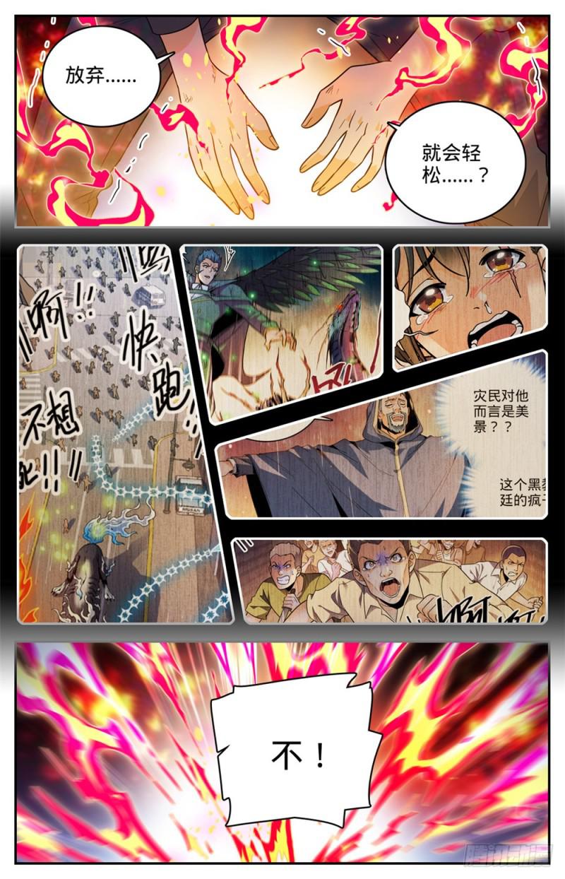 全职法师漫画,438 冲击高阶壁垒1图