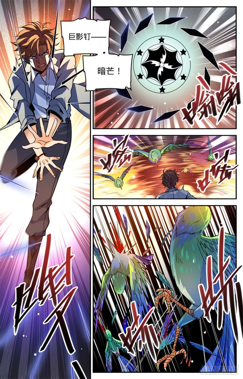 全职法师漫画,596 拉仇恨2图