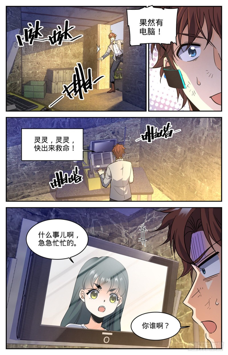 全职法师漫画,603 屍鸟填海1图