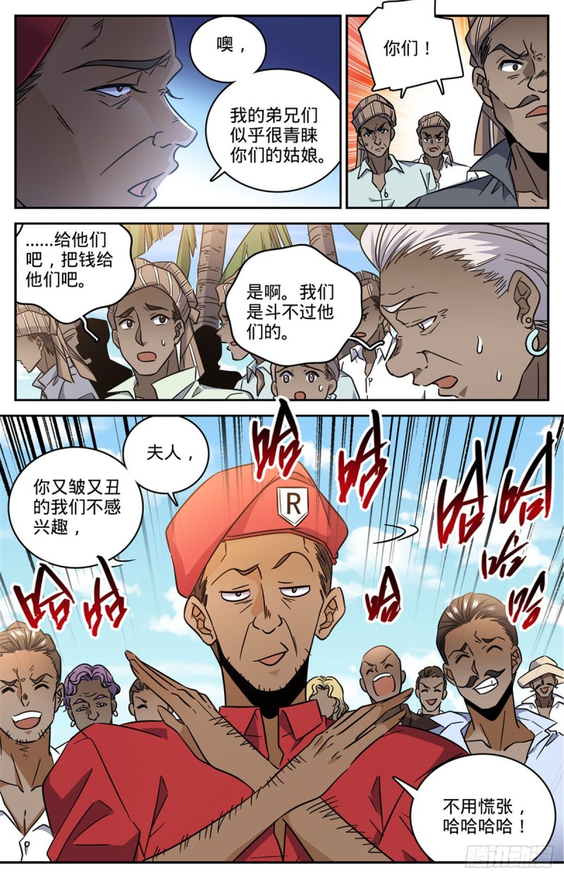 全职法师漫画,615 嚣张至极的头目2图