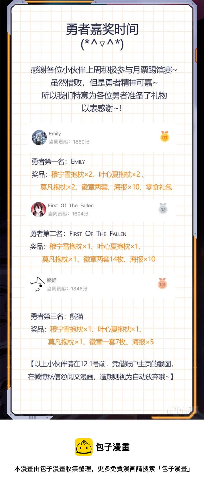 全职法师漫画,406 屍从天降!2图
