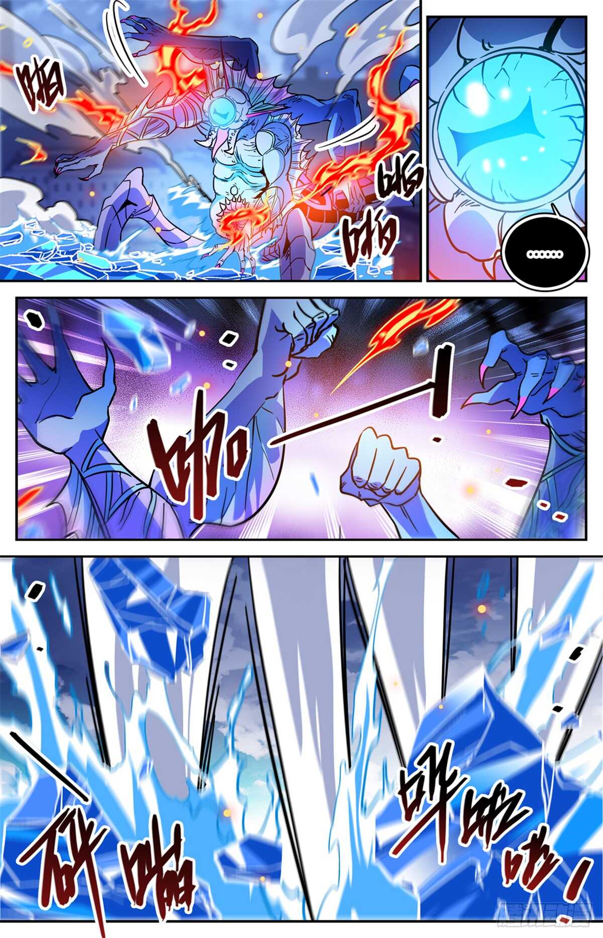 全职法师漫画,524 只身引雷2图