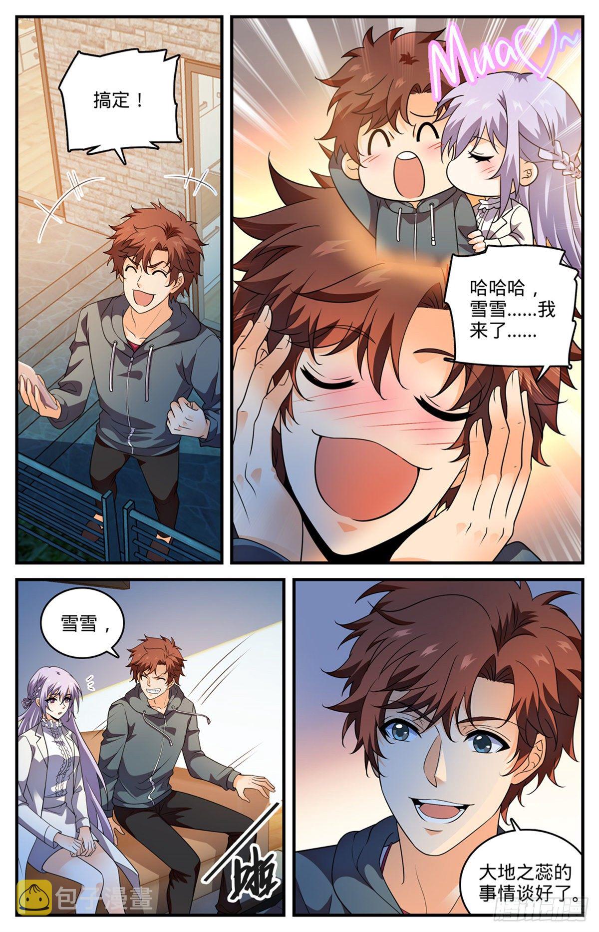 全职法师漫画,801 打赌亲一口1图