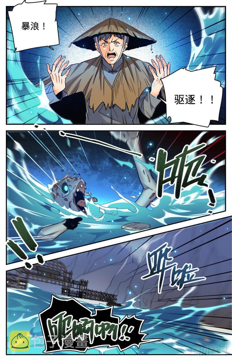 全职法师漫画下拉式6漫画奇漫屋漫画,375 亡灵袭村2图