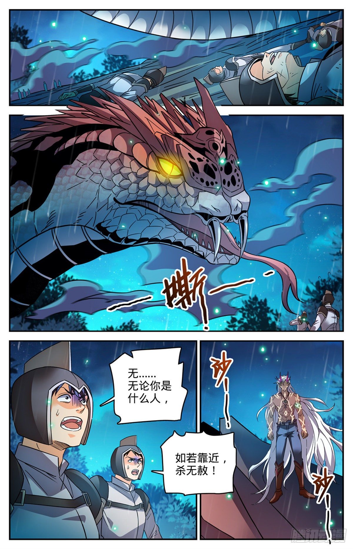 全职法师第6季全集免费观看漫画,759 火之恶魔！2图