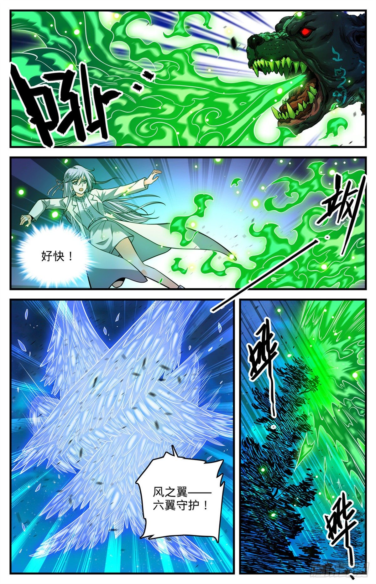 全职法师第4季全集免费观看完整版樱花动漫漫画,811 凛咒地狱三头犬！2图