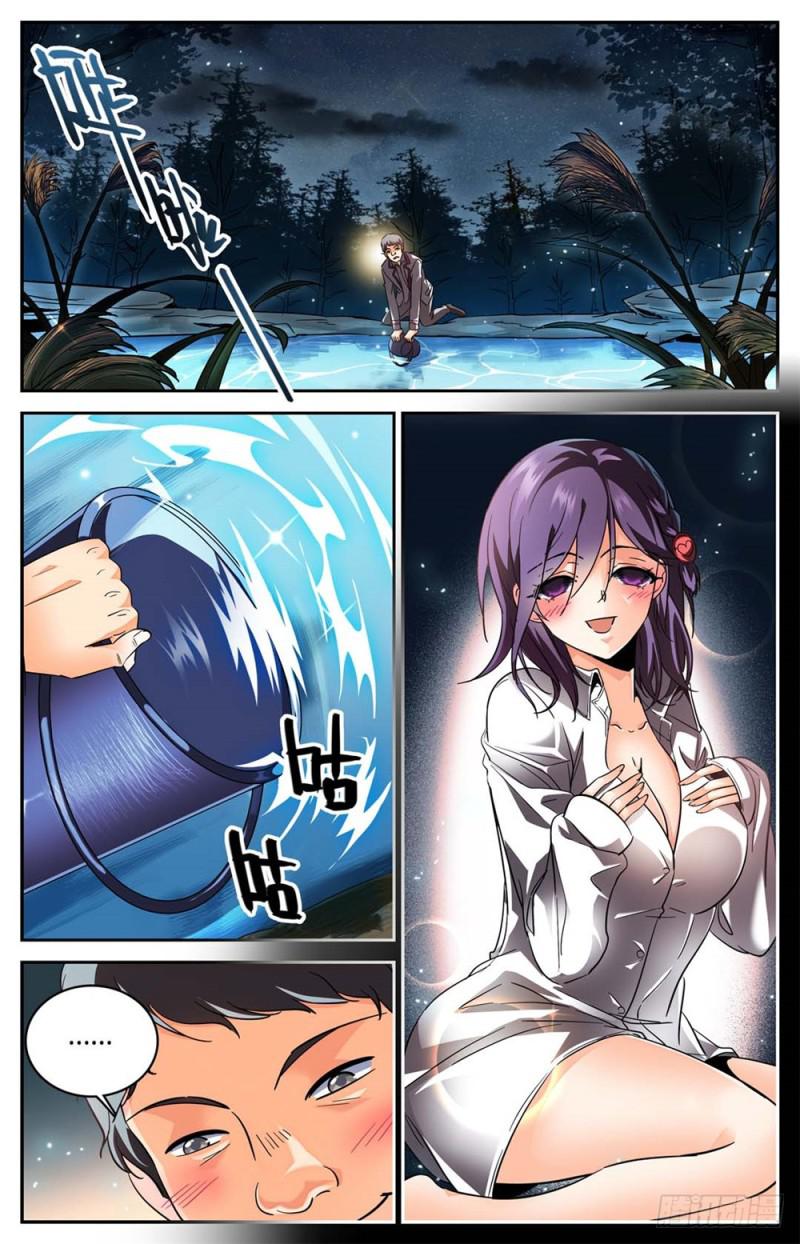 全职法师漫画,237 禽兽之举1图