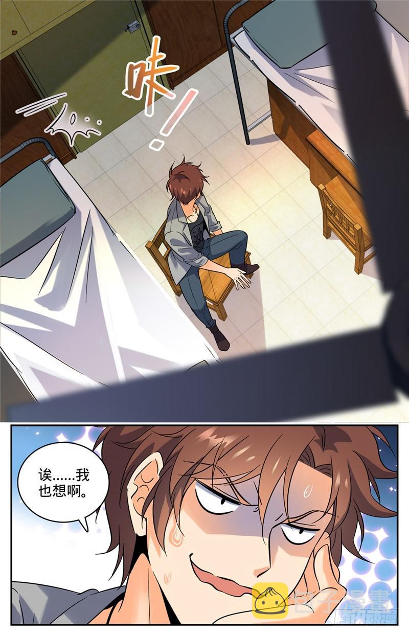 全职法师漫画,133 迎新日！1图