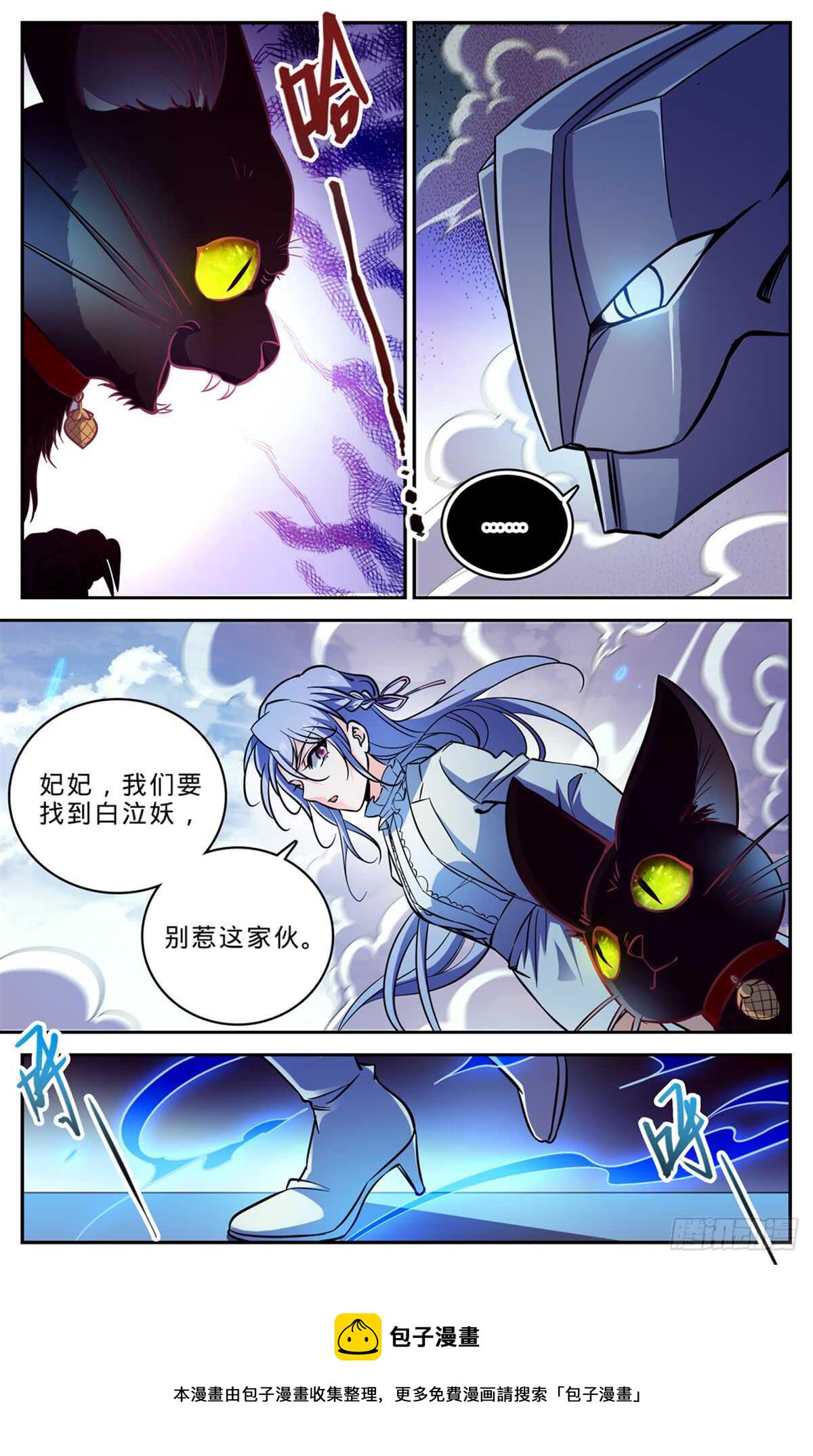 全职法师之欲魔降临小说全文免费阅读笔趣听书漫画,521 狞鲨妖2图