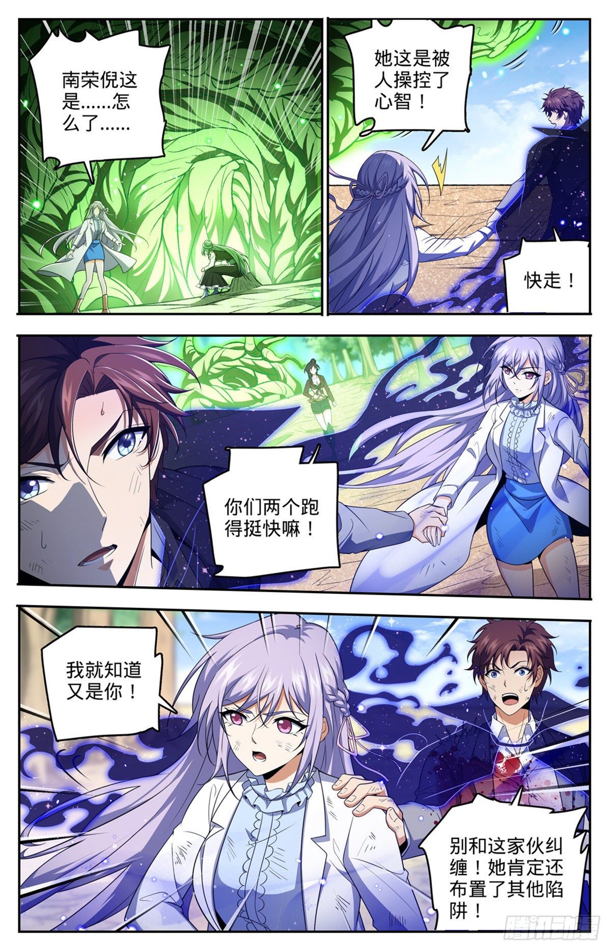 全职法师漫画,735 击败哲罗！2图