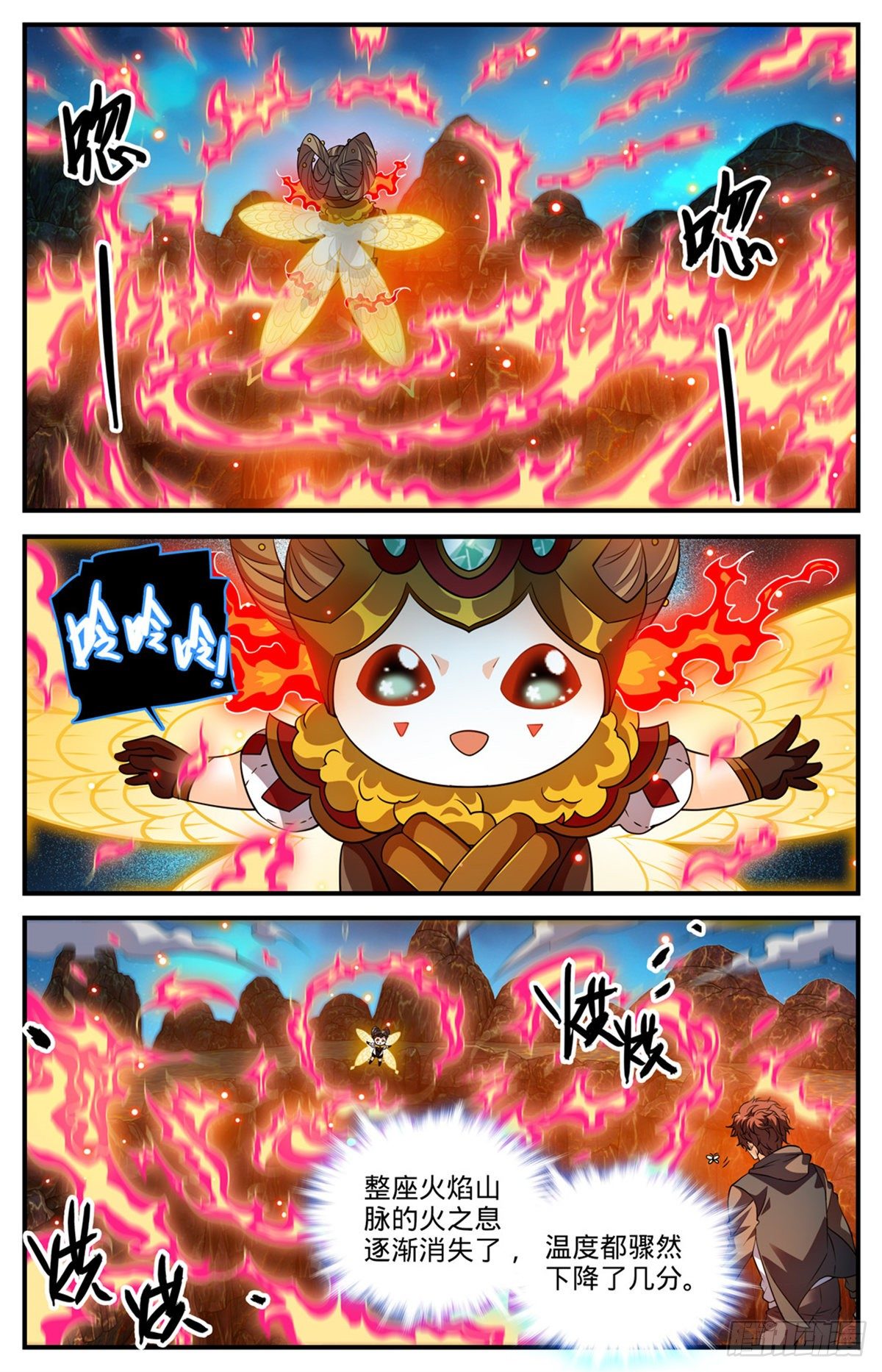 全职法师漫画,778 新魂火！1图