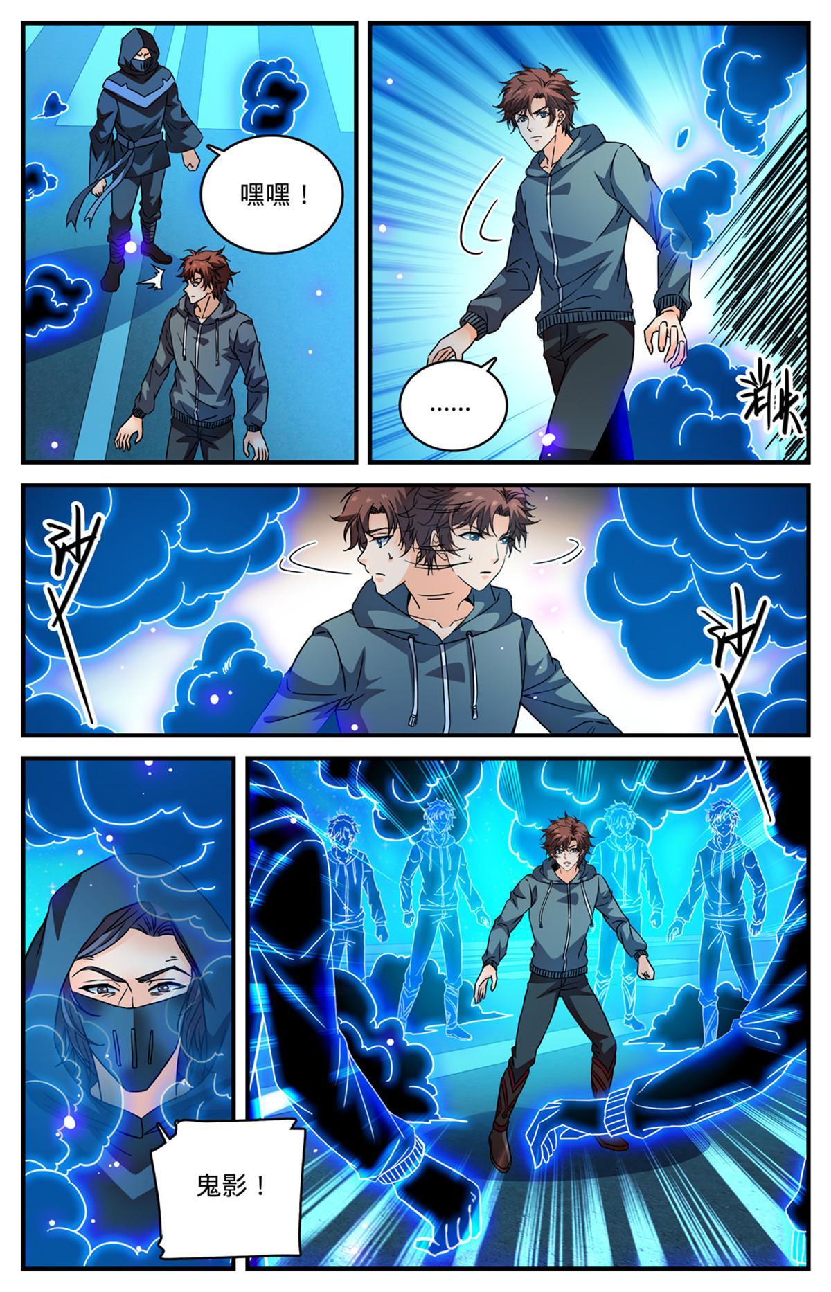 全职法师漫画,842 黑暗脸谱2图