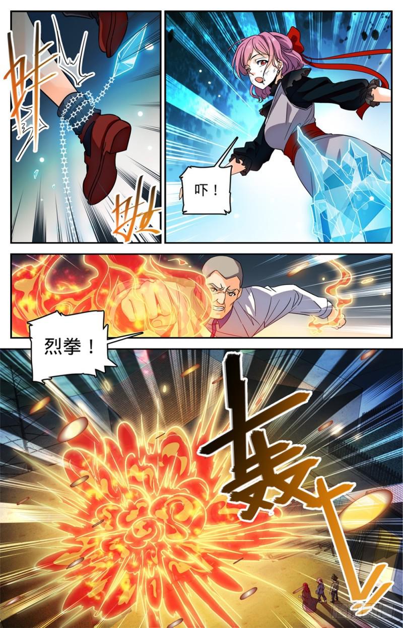 全职法师漫画,402 恩将仇报2图