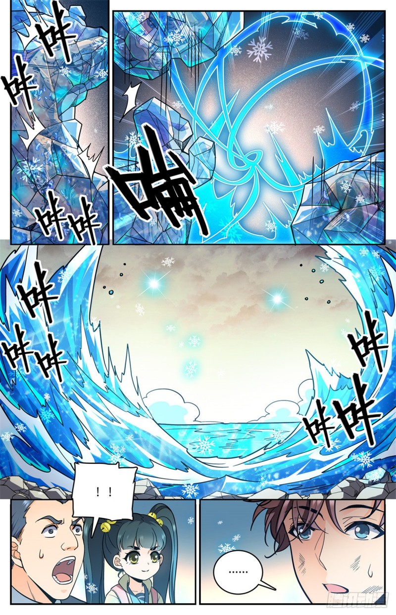 全职法师漫画,653 领域魂种1图