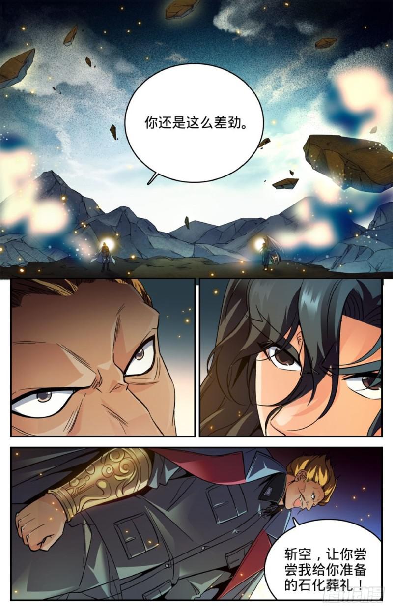 全职法师小说免费阅读笔趣阁漫画,252 给我下地狱2图