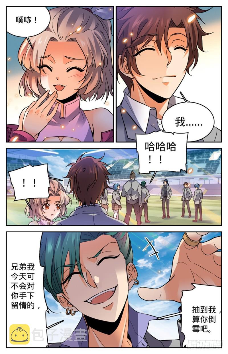 全职法师漫画,360 是你无能2图