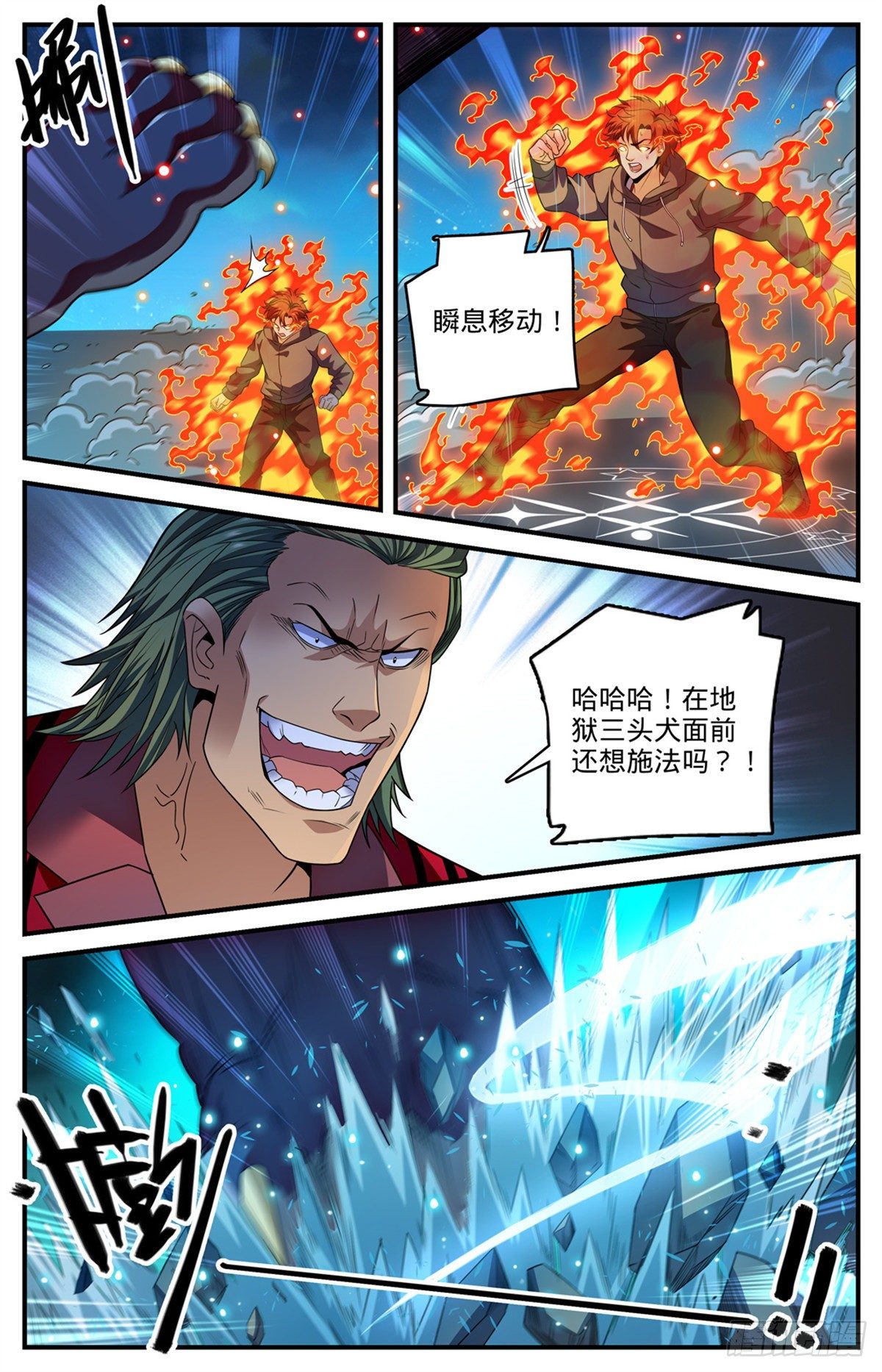 全职法师漫画,812 让你人仗狗势！1图