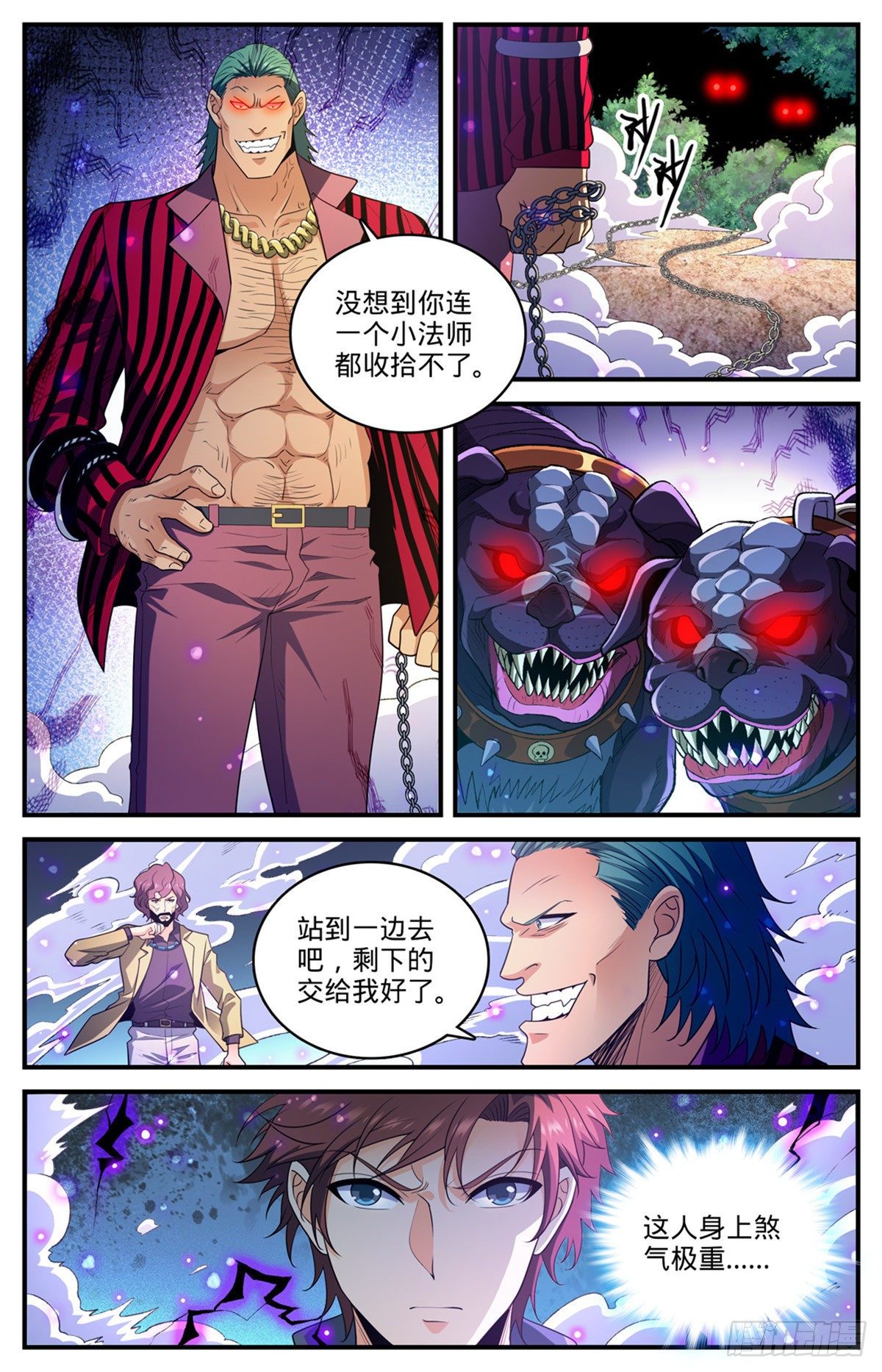 全职法师漫画,806 凛咒地狱犬1图