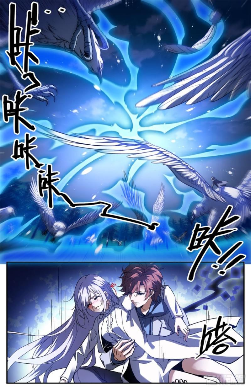 全职法师漫画,245 魂级冰种！1图