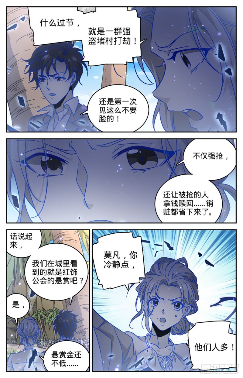 全职法师漫画,615 嚣张至极的头目2图