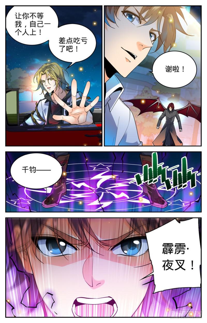 全职法师漫画,309 怒战吸血鬼2图