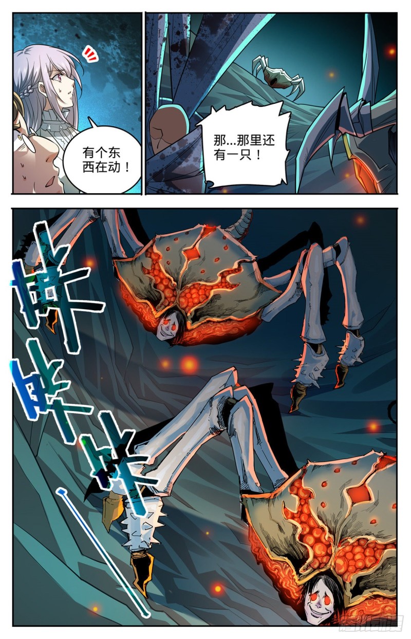 全职法师笔趣阁无弹窗漫画,714 嗜心狱妖！2图