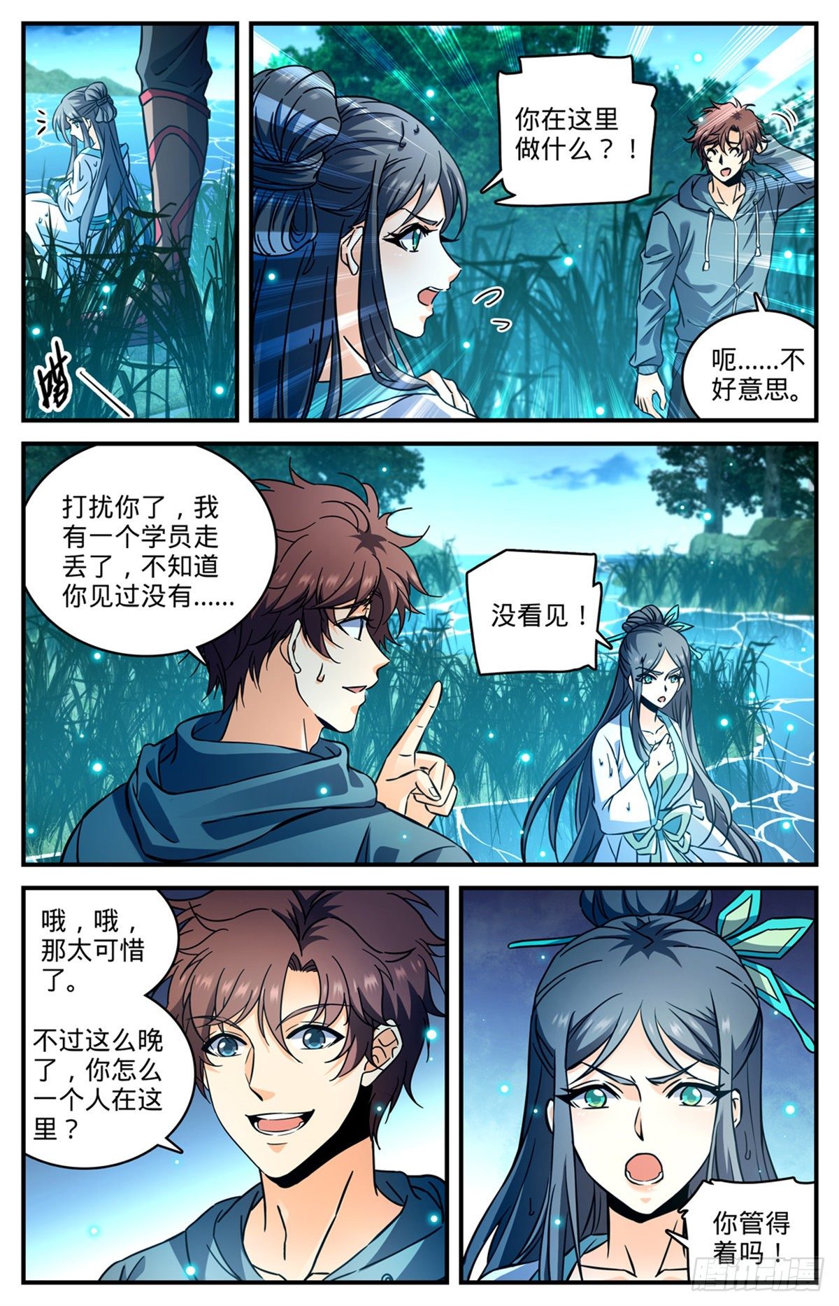 全职法师漫画,793 月光下的大美女2图