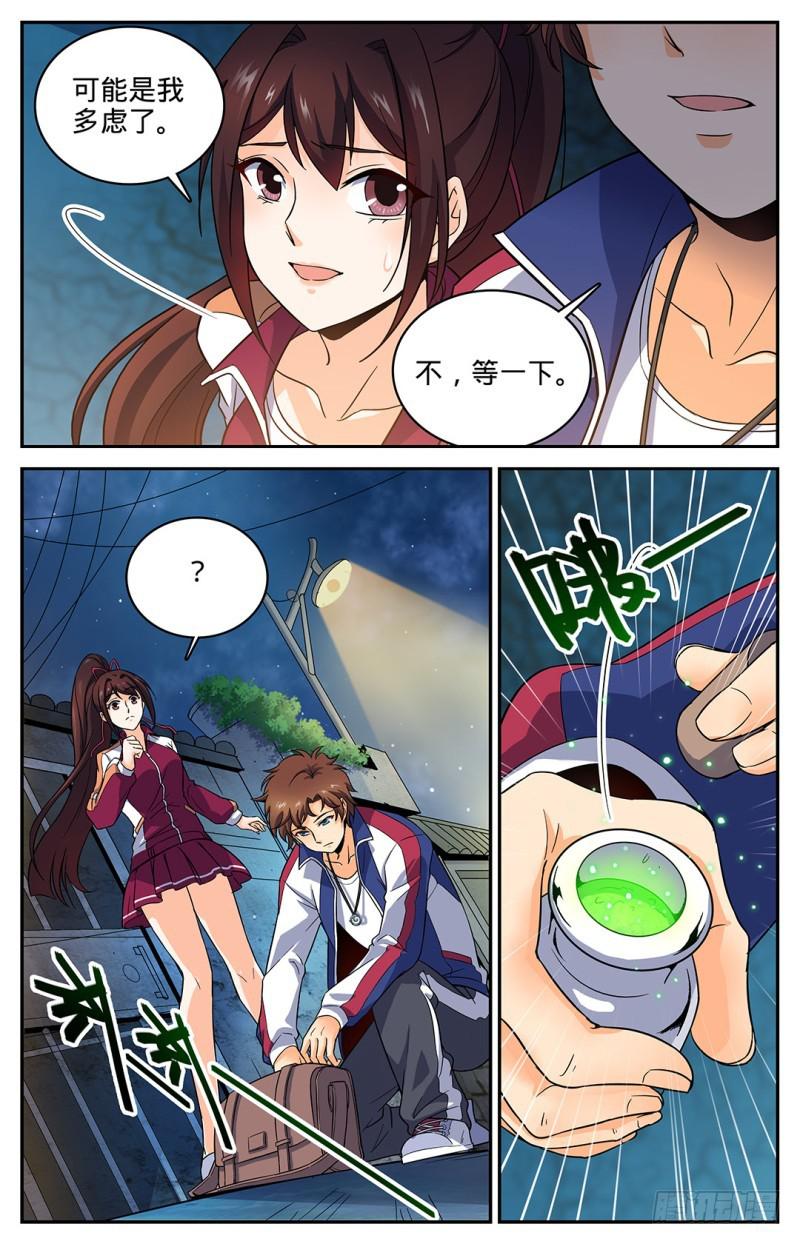 全职法师漫画,37 老街区怪事1图