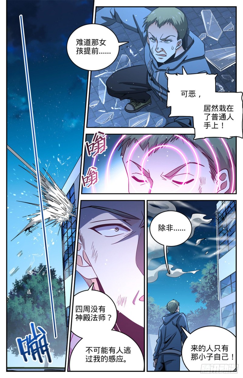 全职法师漫画,640 新劫炎，附体！2图