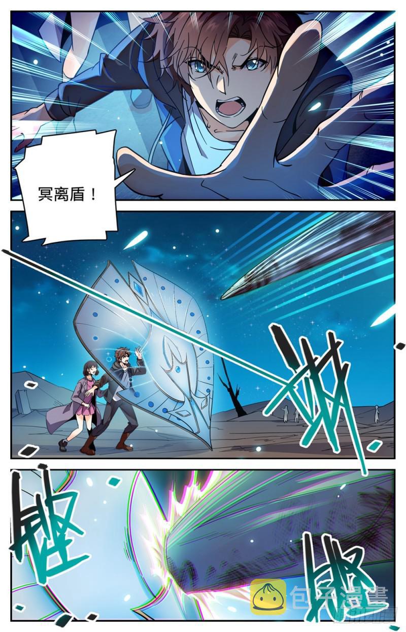 全职法师之欲魔降临漫画,384 就你会用刺？2图