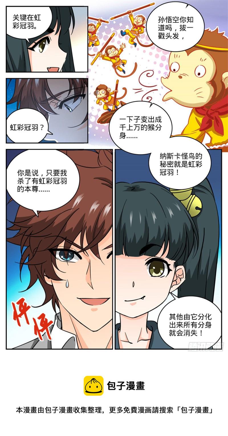 全职法师漫画,609 无穷无尽的奥秘1图