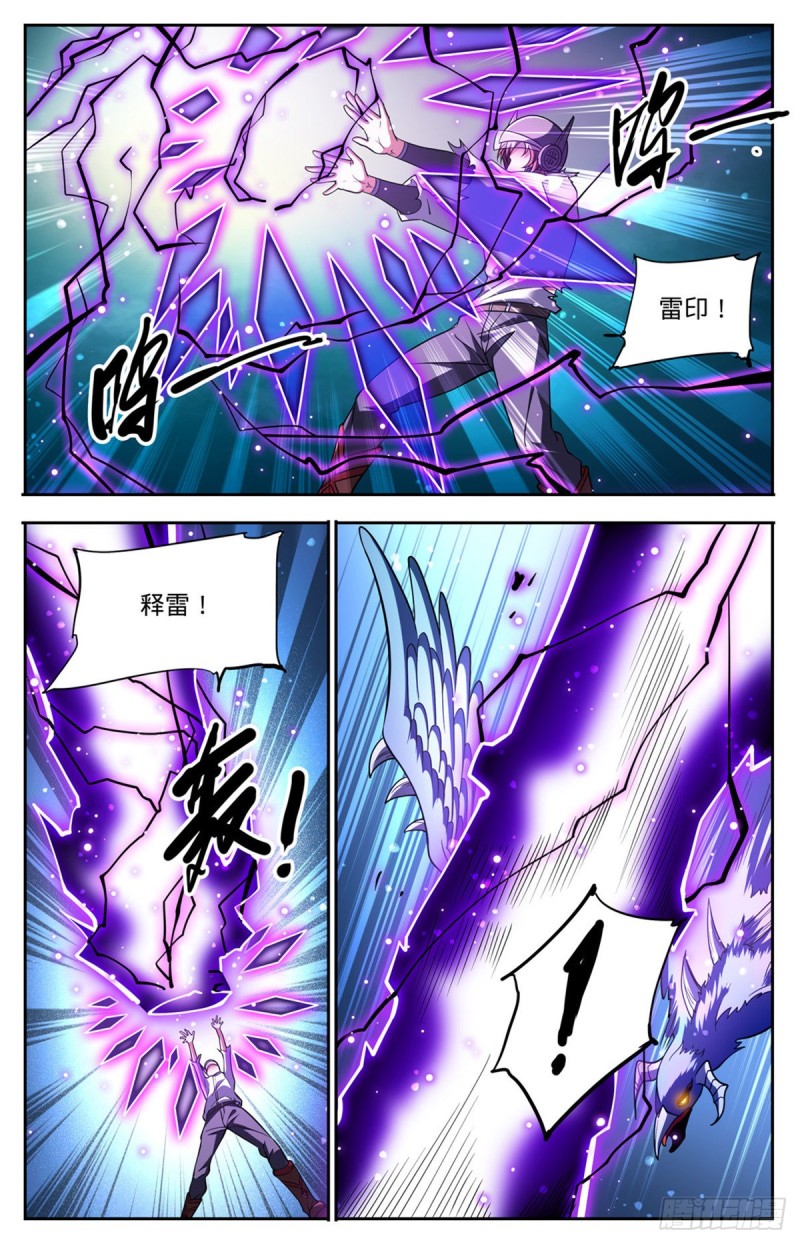全职法师漫画,675 暴君制裁！1图