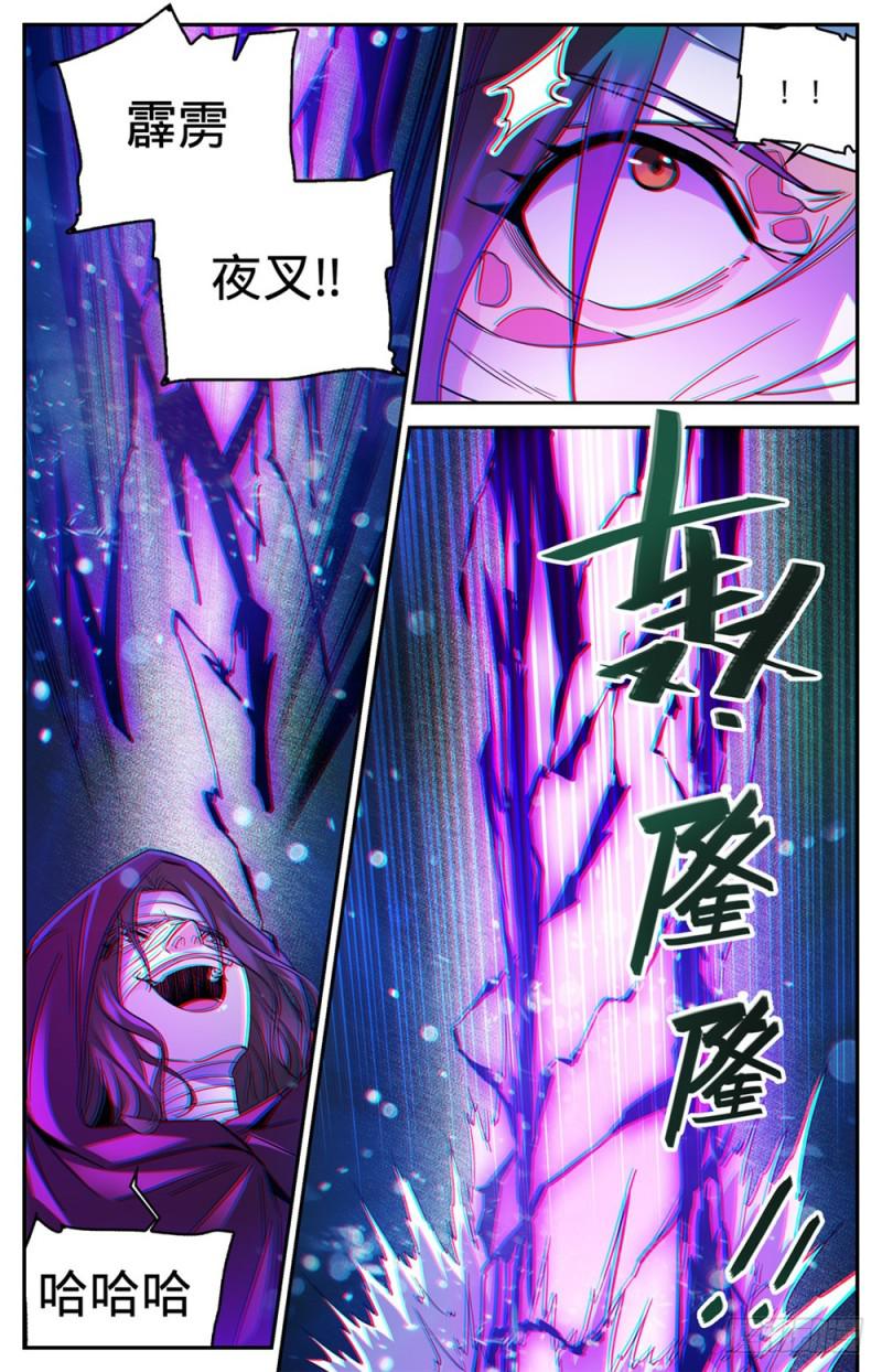 全职法师漫画,340 联手杀敌！1图