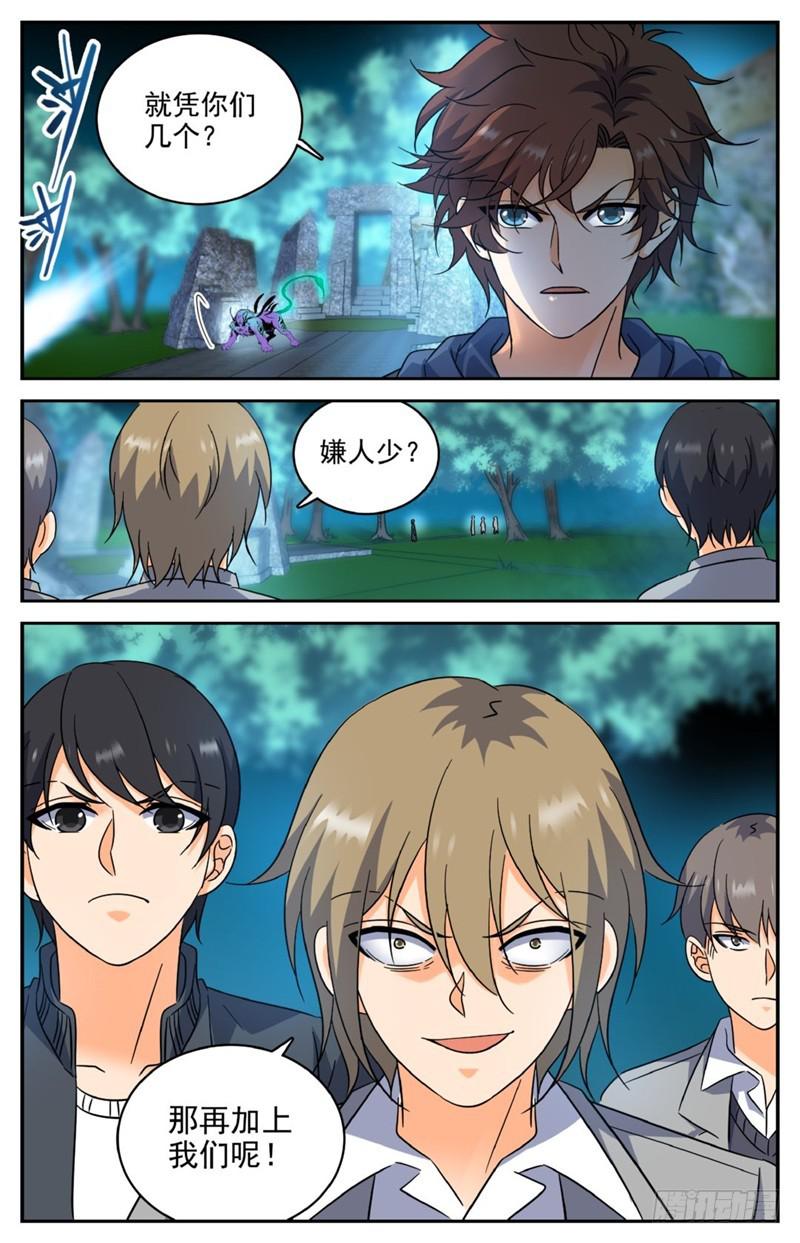 全职法师漫画,214 被围攻！1图