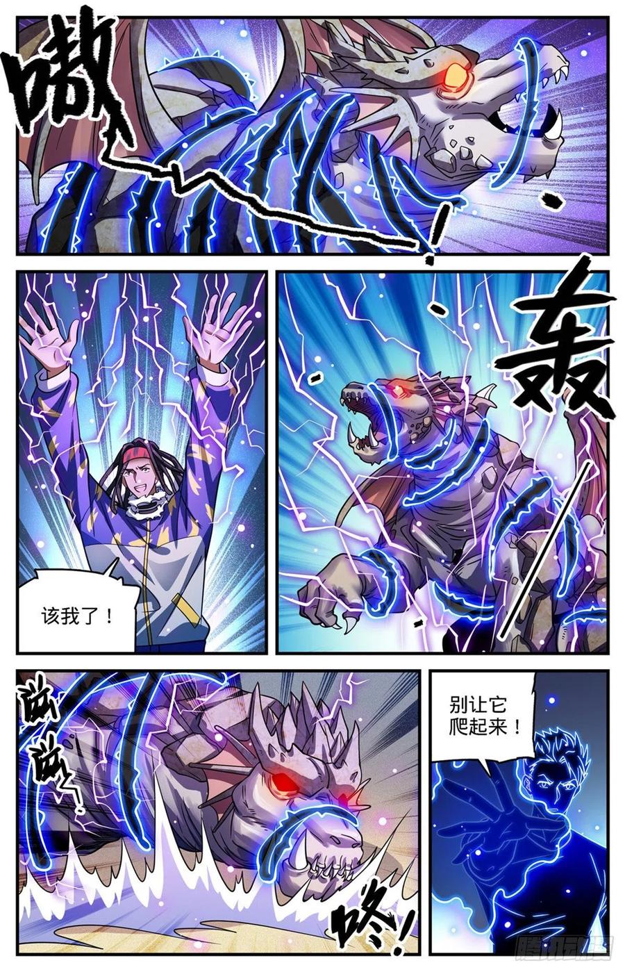 全职法师漫画,722 一身防具！2图