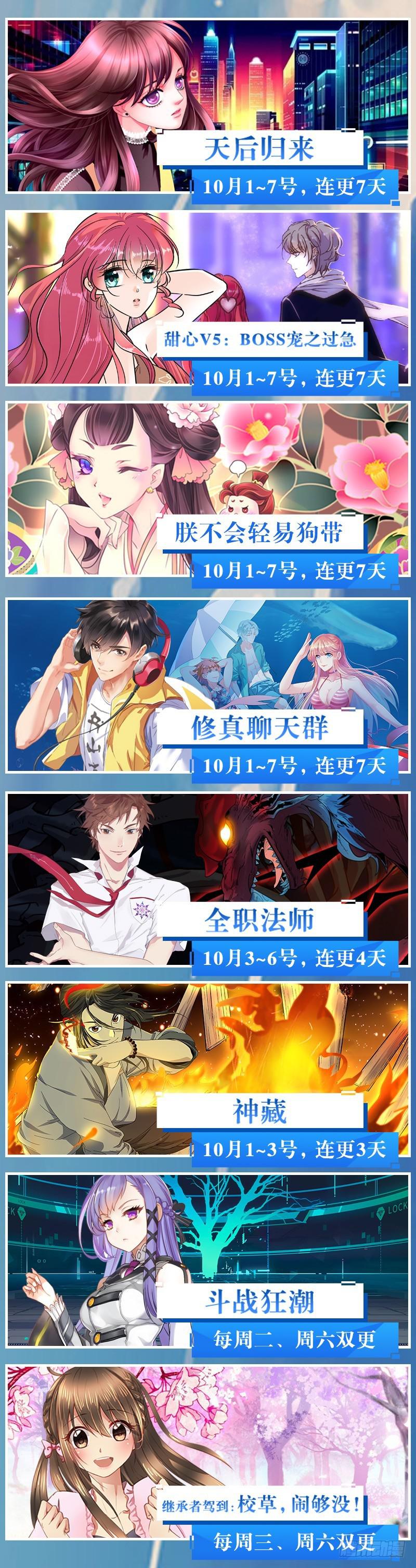 全职法师漫画,203 千钧·霹雳·夜叉！2图