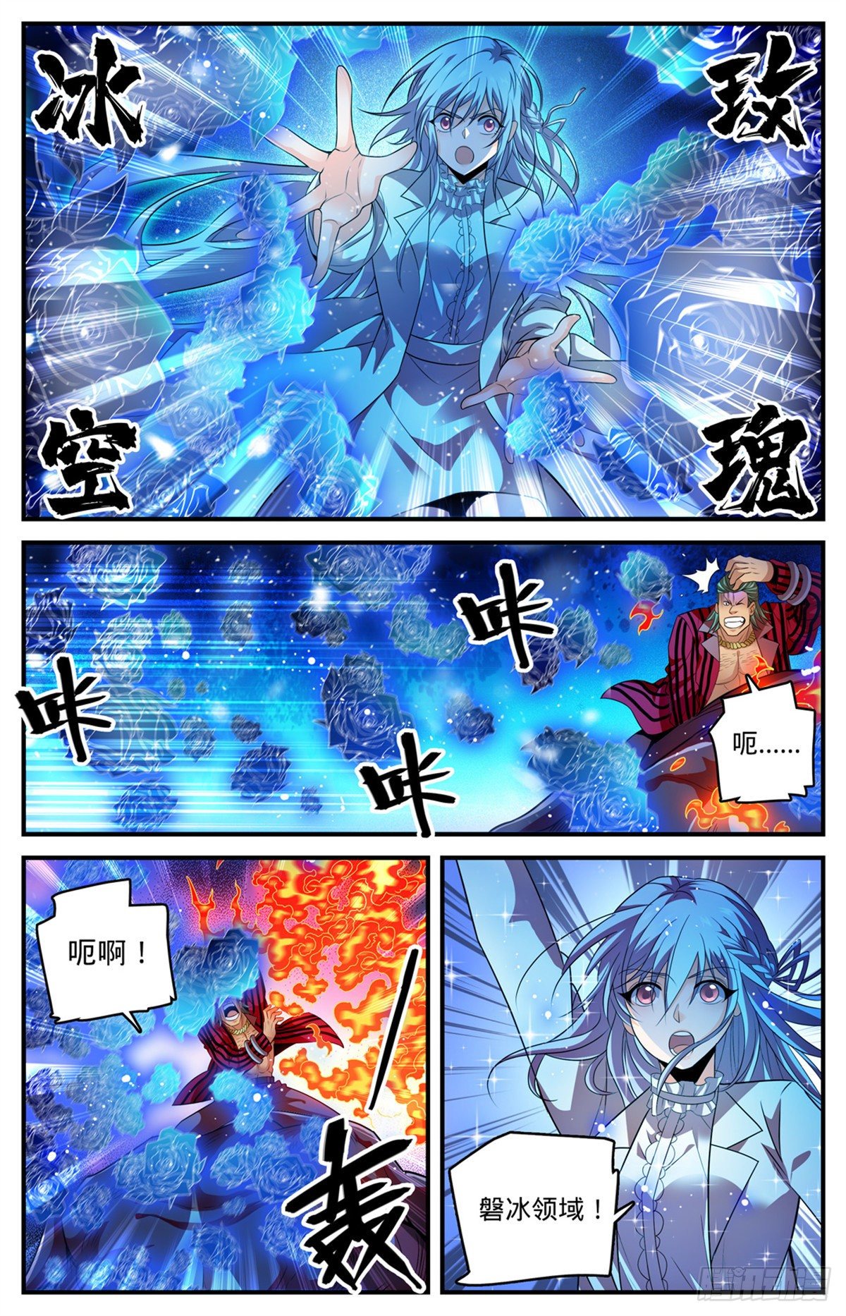 全职法师漫画,812 让你人仗狗势！1图