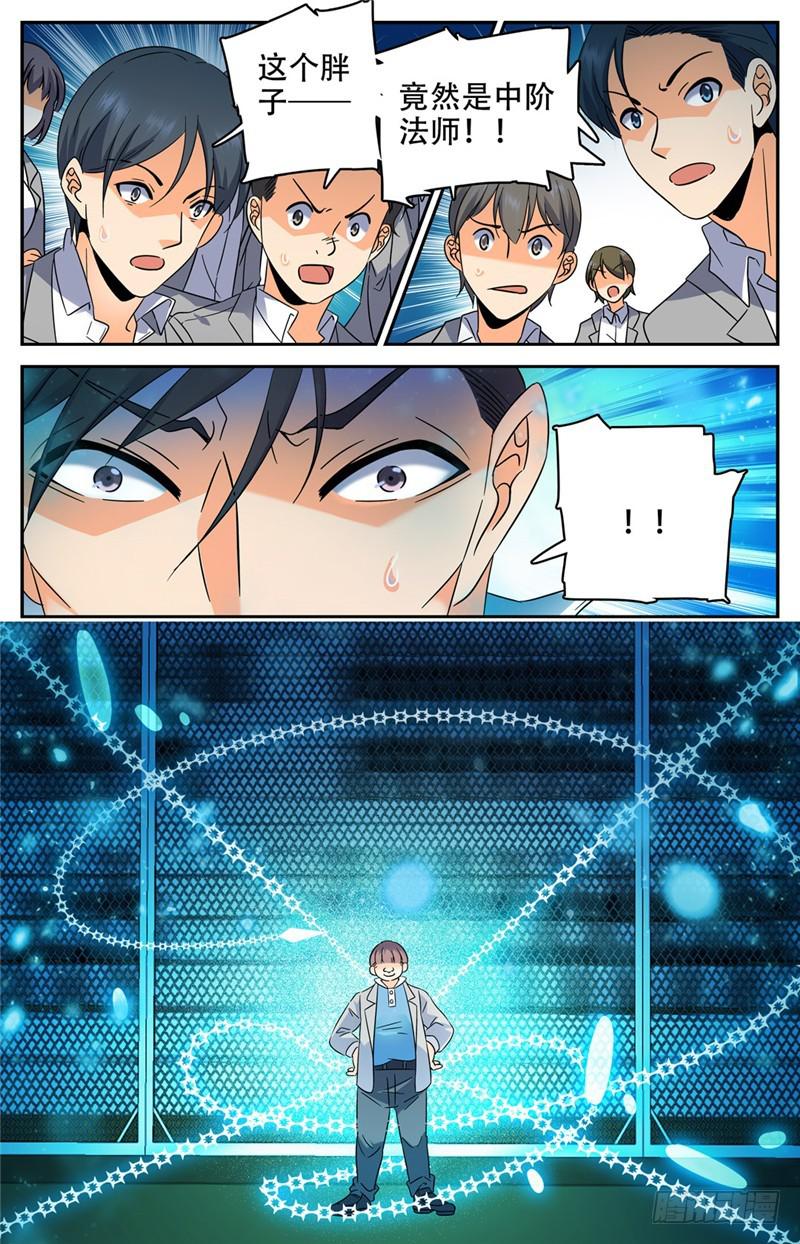 全职法师漫画,142 中阶一出！2图