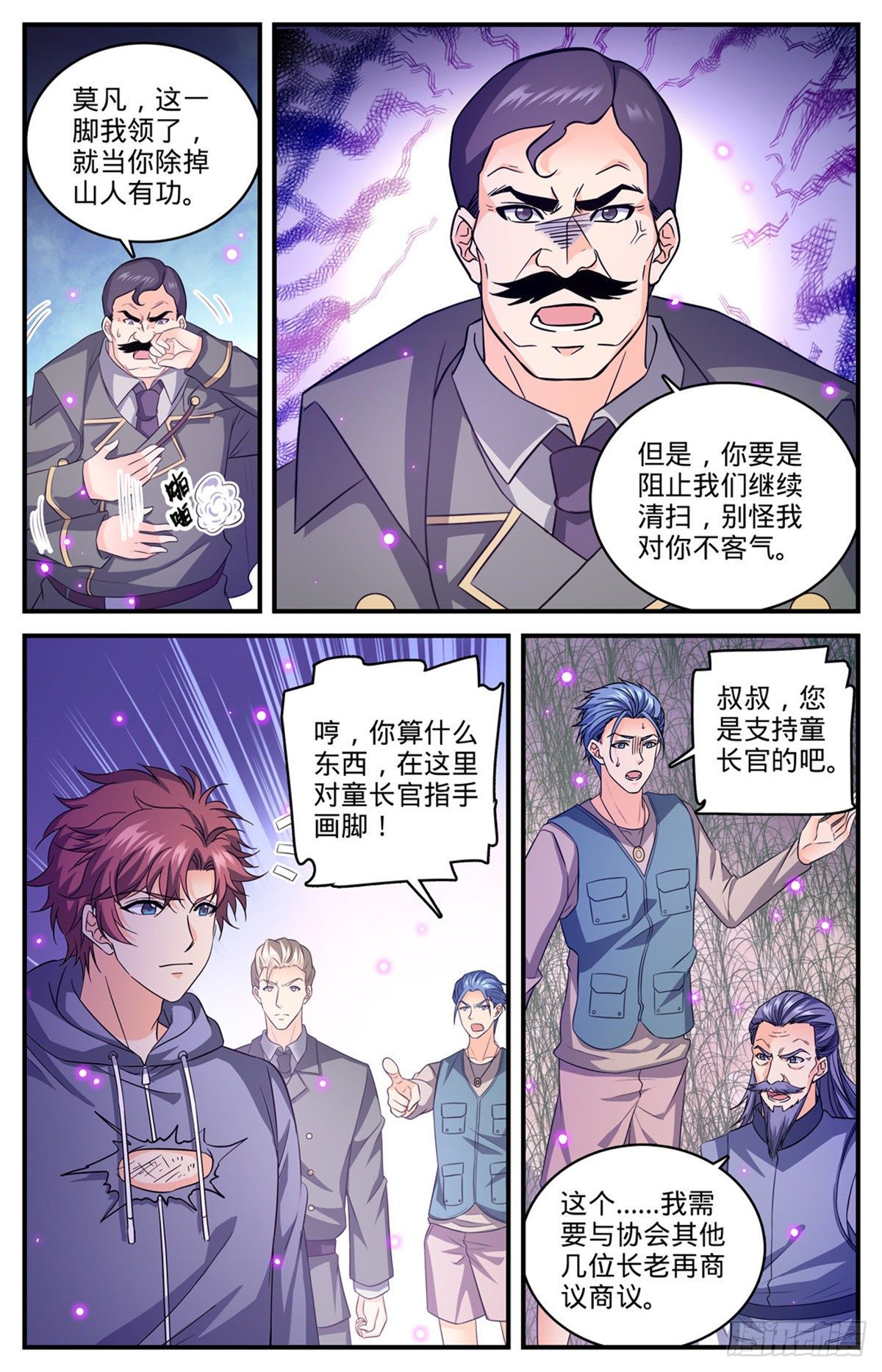 全职法师小说免费阅读漫画,830  屠杀之雀1图