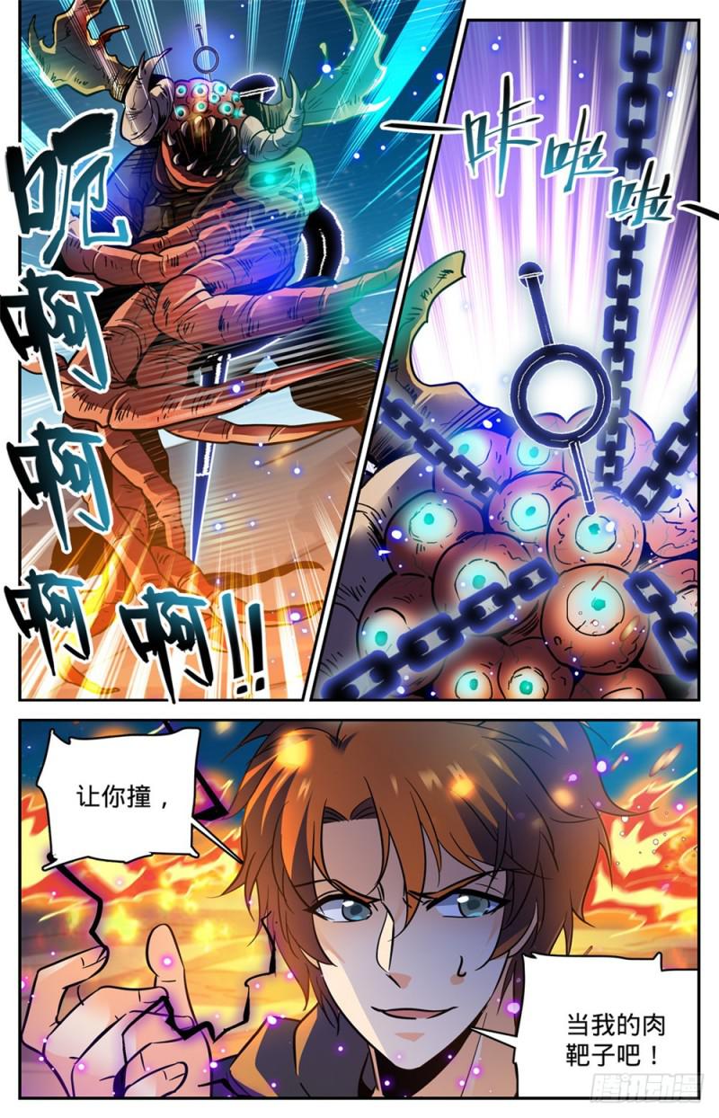 全职法师漫画,397 刷殭屍！2图